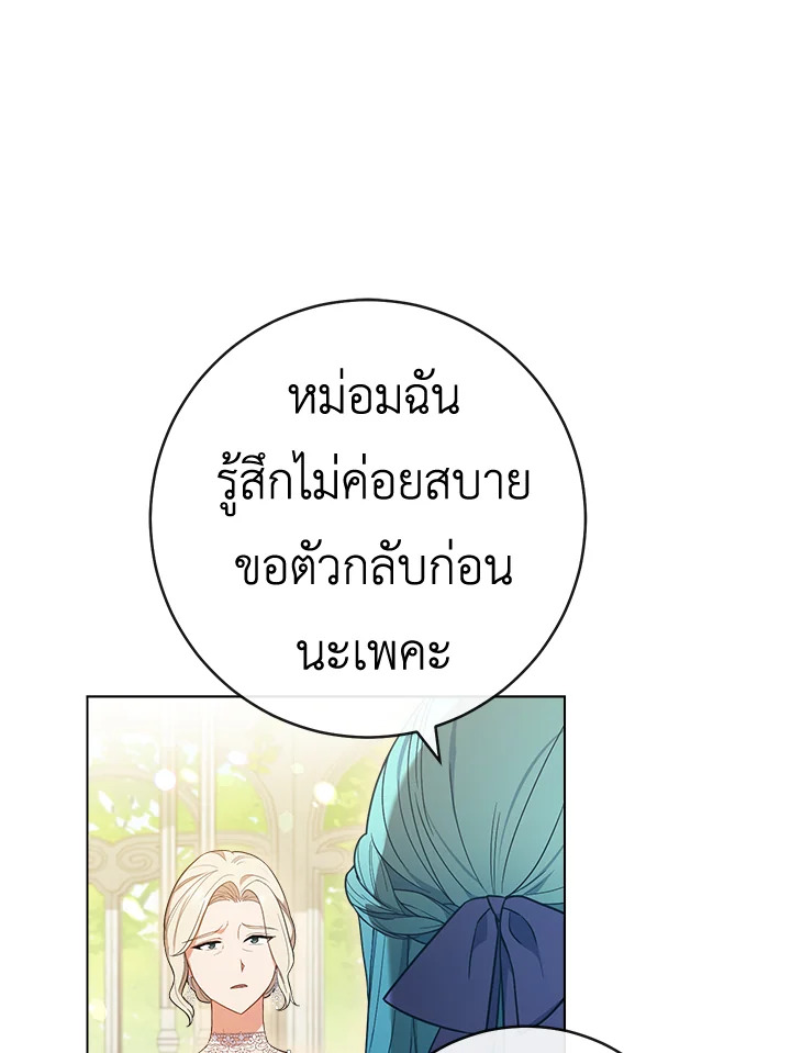 The Young Lady Is a Royal Chef 84 079